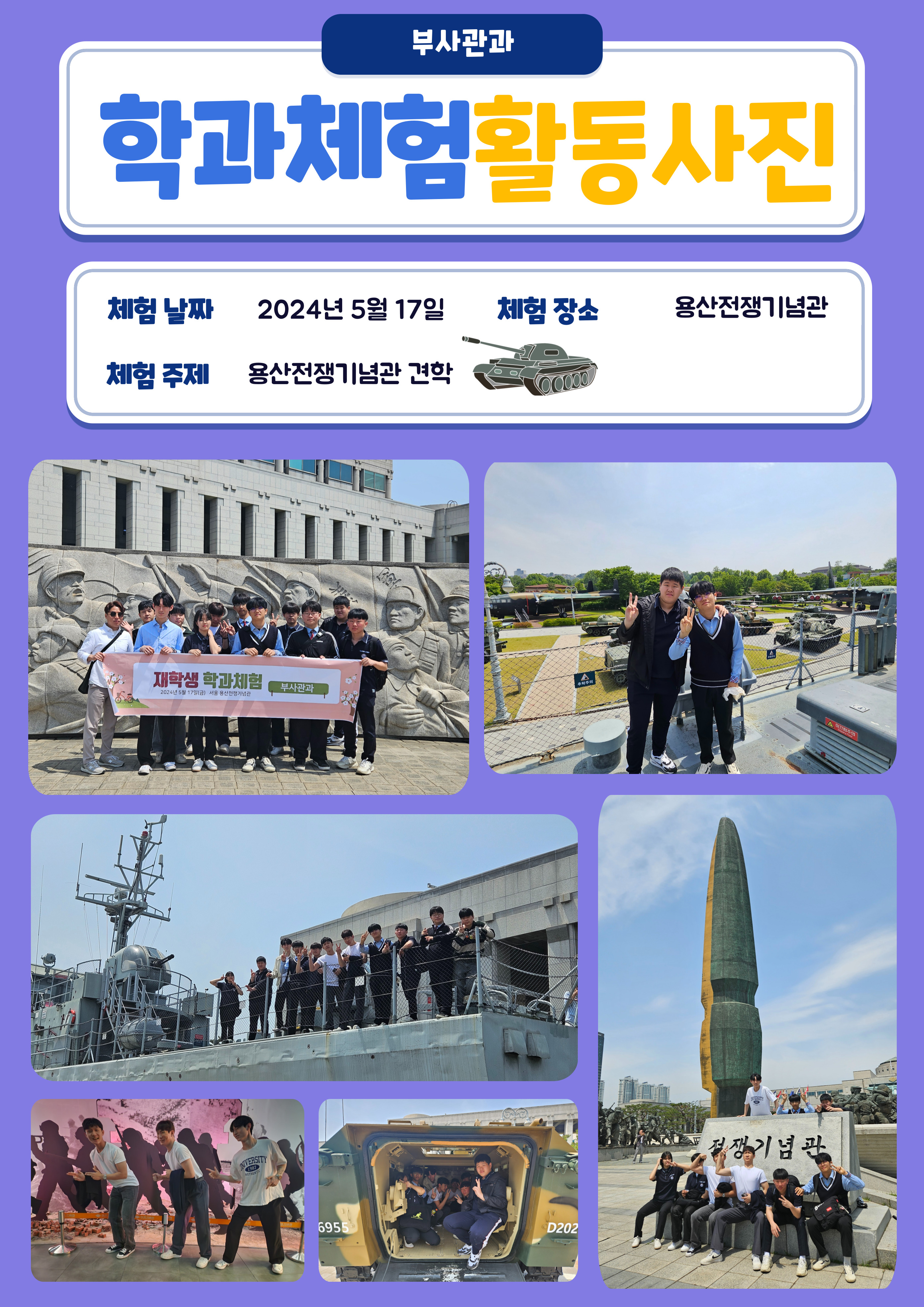 파주 적성융합고등학교, 2024학년도 교육활동 <교지> 제작_003 사진