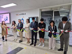 [하나로*스스로*미래로]'미래 교육 통합 개관식' 성료